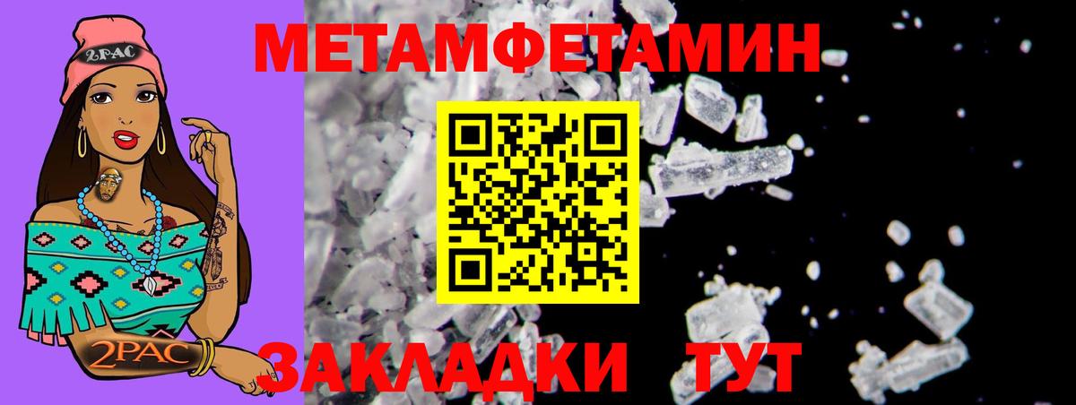 Амфетамин Розовый Мыски