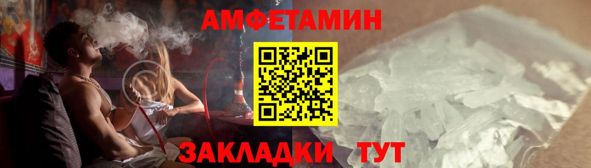 Мыски  Амфетамин Premium  АМФ  Вход с VPN 