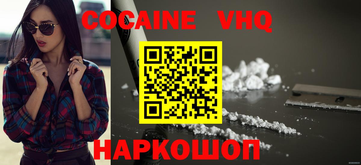КОКАИН Columbia Мыски