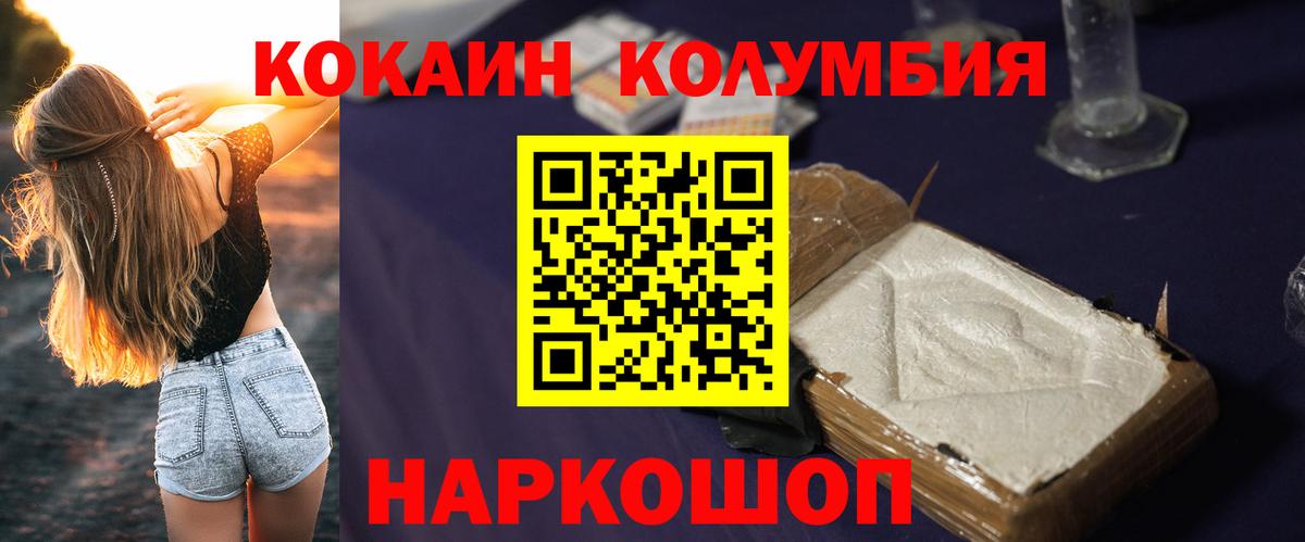 купить наркотики сайты  Cocaine Перу  КОКАИН Перу  Вход с VPN  Мыски 