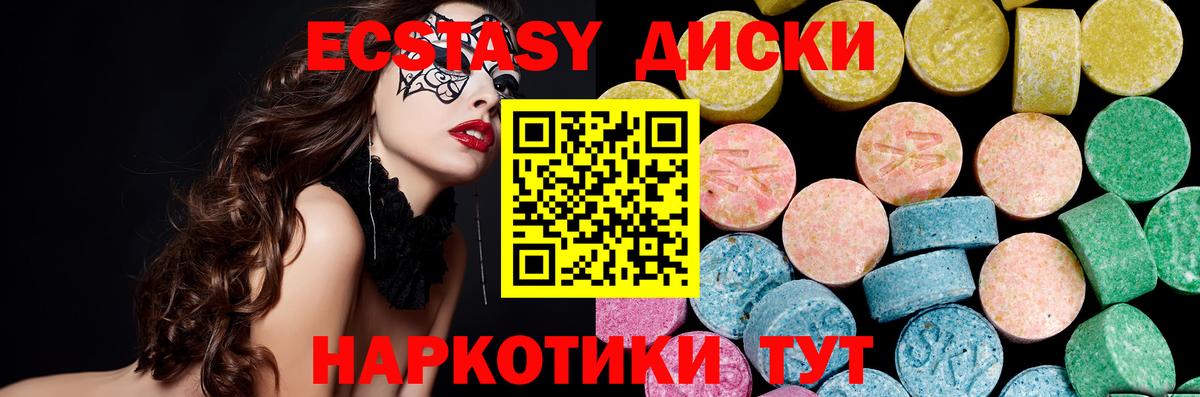 Мыски  ЭКСТАЗИ MDMA  Вход с VPN 