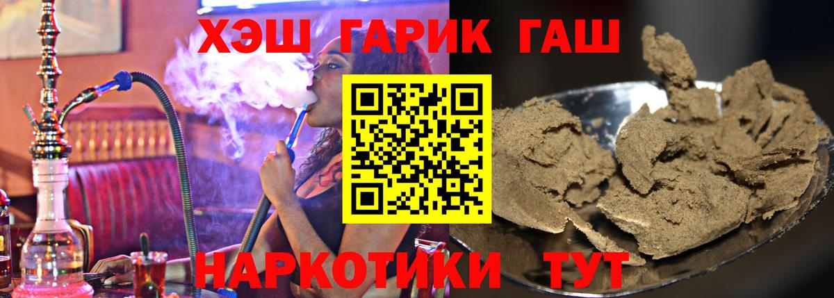 Гашиш индика сатива  ГАШ hashish  Мыски  ГАШИШ  Вход с VPN 