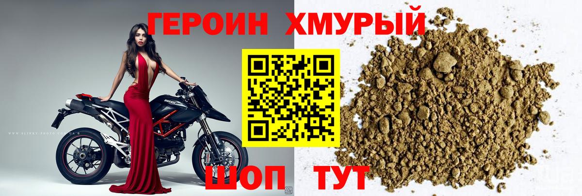 Мыски  Героин Heroin  Вход с VPN 