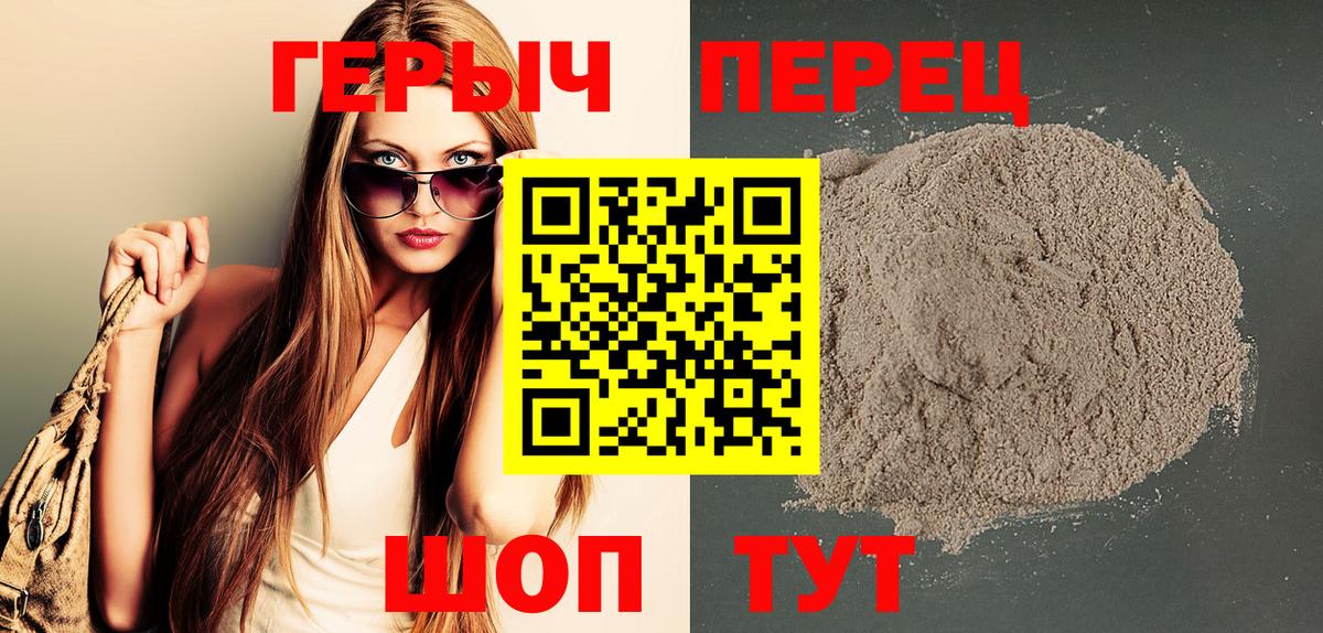 ГЕРОИН герыч Мыски