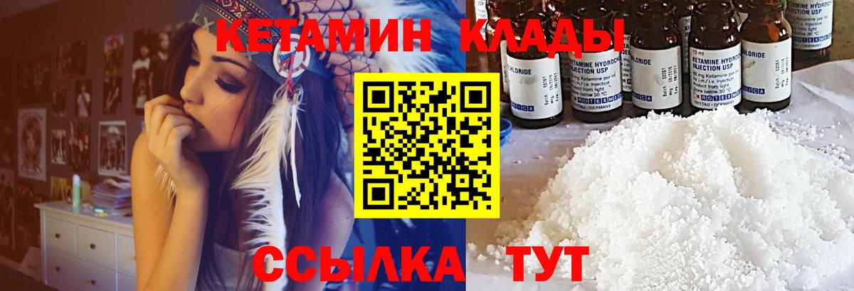 Кетамин VHQ  КЕТАМИН ketamine  Вход с VPN  Мыски 