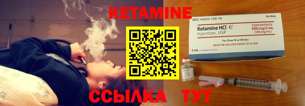 Кетамин ketamine Мыски