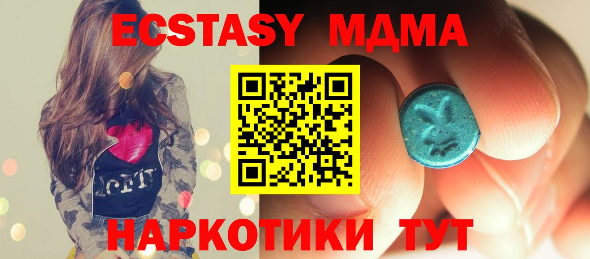 МДМА Molly  Вход с VPN  MDMA  Мыски  МДМА Molly 