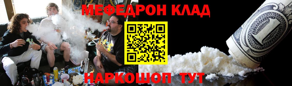 Меф кристаллы Мыски