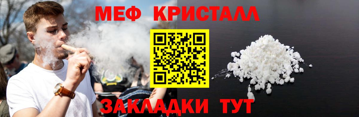 Меф 4 MMC  МЕФ  купить закладку  Вход с VPN  Мефедрон  Мыски 