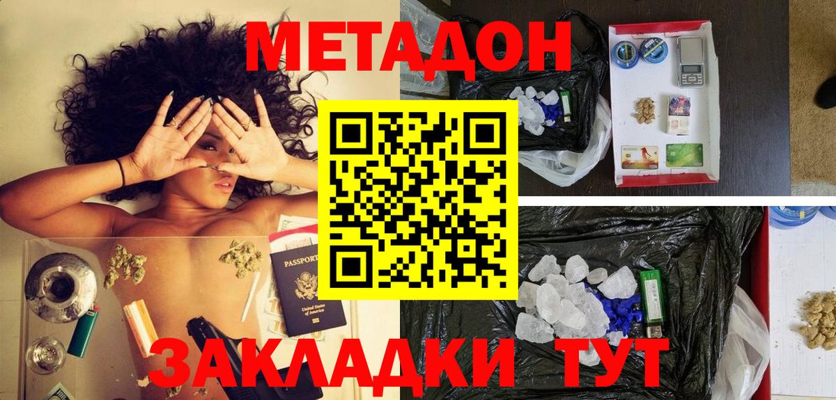 МЕТАДОН мёд  МЕТАДОН мёд  Мыски  Вход с VPN 