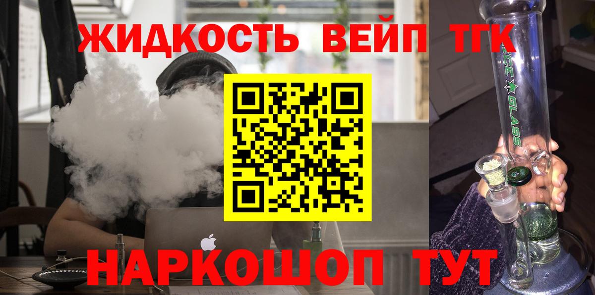 Мыски  Дистиллят ТГК THC oil  Вход с VPN  Дистиллят ТГК THC oil 